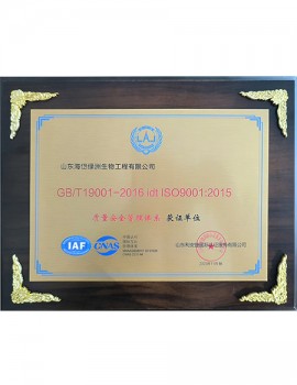 質(zhì)量安全管理體系獲證單位