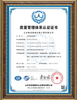 質(zhì)量管理體系認(rèn)證證書(shū)