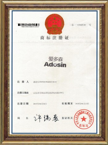 愛多森商標(biāo)