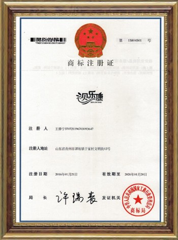 貝樂康商標(biāo)