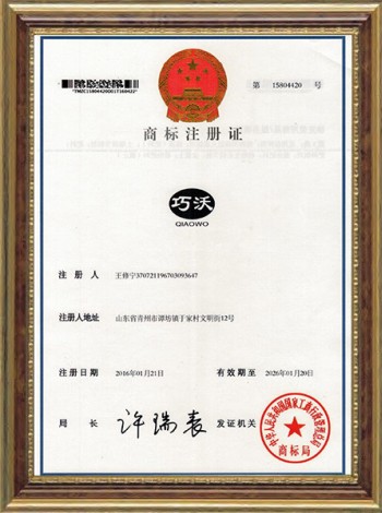 巧沃商標(biāo)
