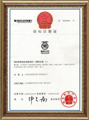 菌林大地商標(biāo)