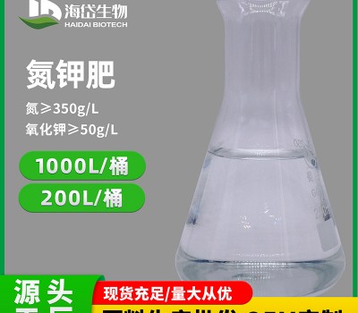 噸桶-氮鉀