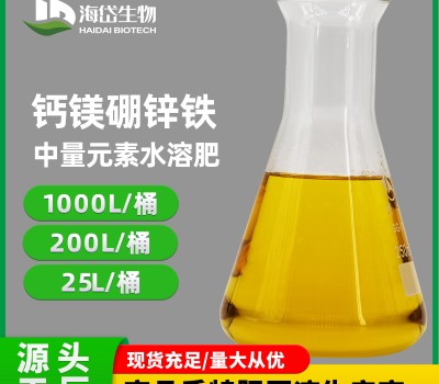 鈣鎂硼鋅鐵