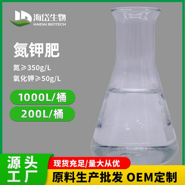 噸桶-氮鉀