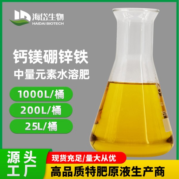 鈣鎂硼鋅鐵