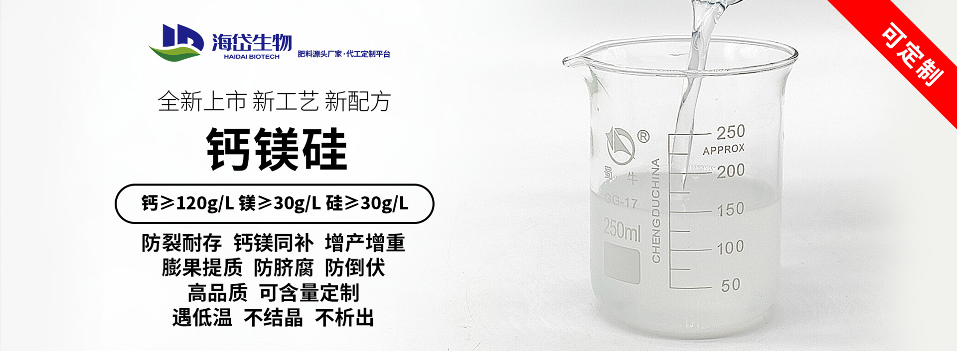 山東海岱綠洲生物工程有限公司