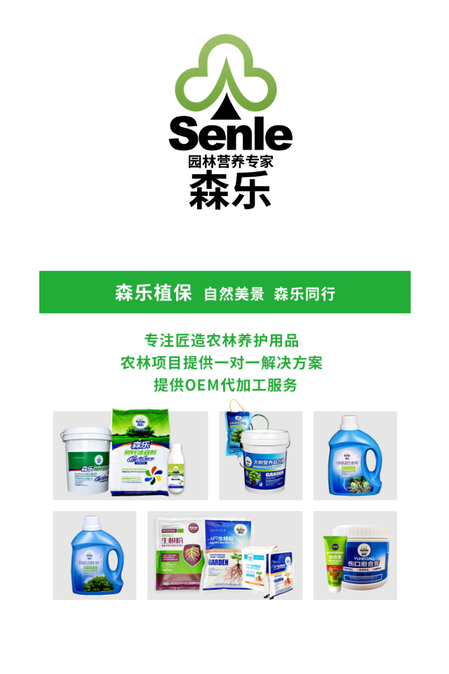 樹皮穿透劑 (11).jpg